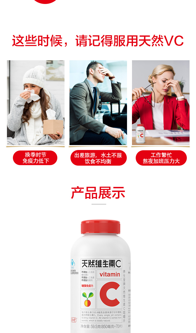 礼盒装！养生堂维生素E+维生素C