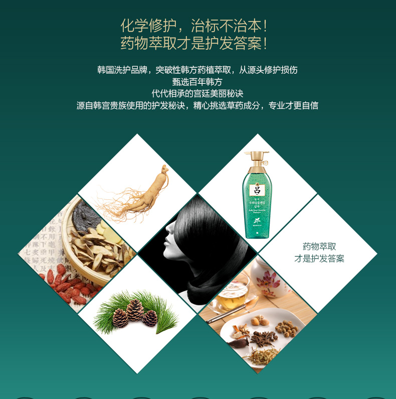 韩国原装进口 Ryo绿吕 舒盈清润控油无硅油洗发水 500ml*3瓶 图7