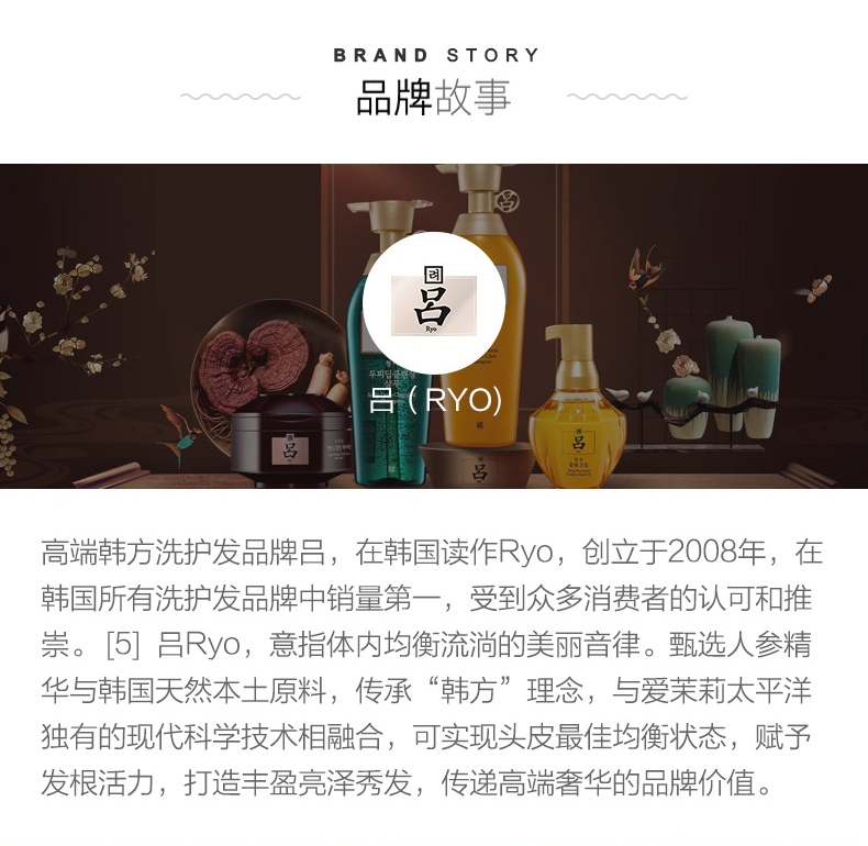 韩国原装进口 Ryo红吕 烫染修护洗发水 500ml 图1