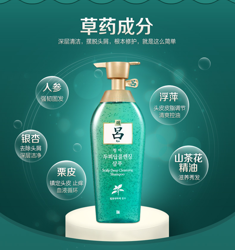 韩国原装进口 Ryo绿吕 舒盈清润控油无硅油洗发水 500ml*3瓶 图8