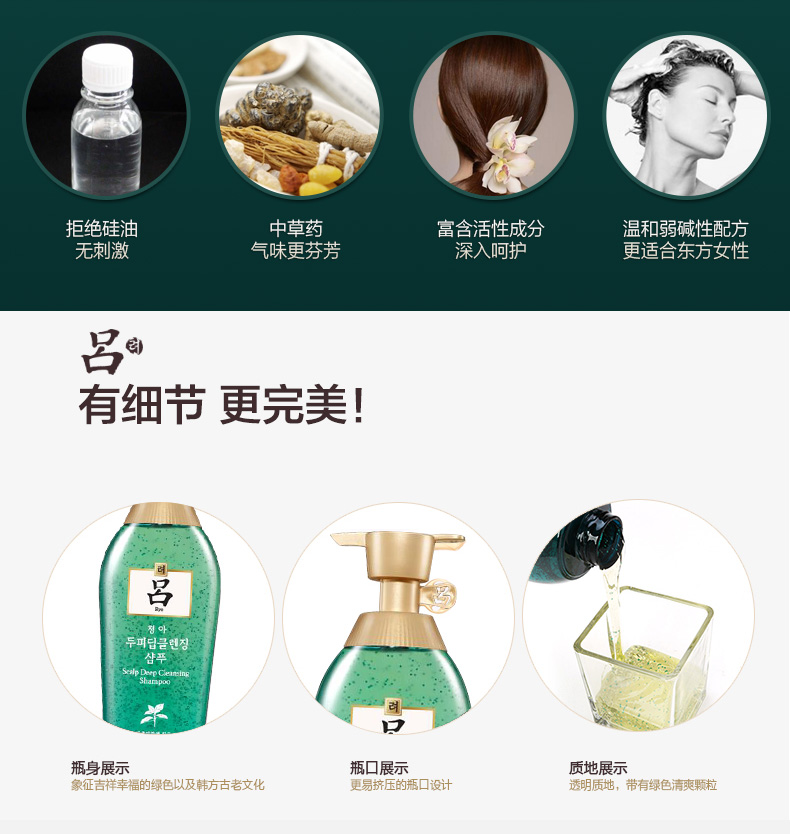 韩国原装进口 Ryo绿吕 舒盈清润控油无硅油洗发水 500ml*3瓶 图10