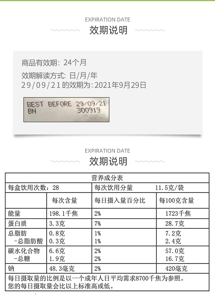 值哭！澳洲进口，低脂低卡：28条 Bio-E 膳食纤维代餐奶昔 茶味 28.75元包邮 买手党-买手聚集的地方