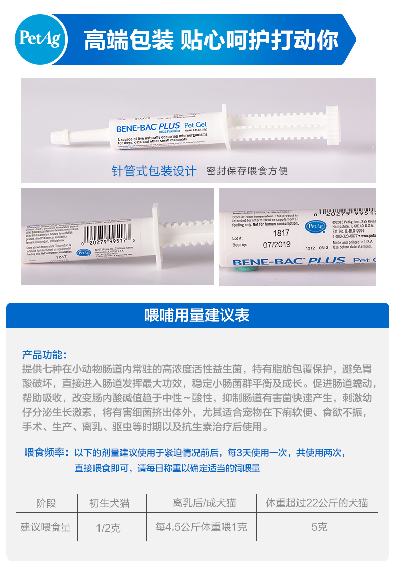 [Direct] PETAG Gimmy Baker giúp bạn tăng cường quy định KMR của ruột và chó mèo dán men vi sinh 15g - Cat / Dog Health bổ sung sữa cho mèo con mất mẹ