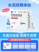 0,4 мл*20 штук x 1 коробка Новый пакет опыта клиентов