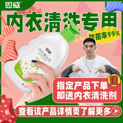 Нижнее белье, профессиональное чистящее средство, антибактериальный стиральный порошок для домашнего использования