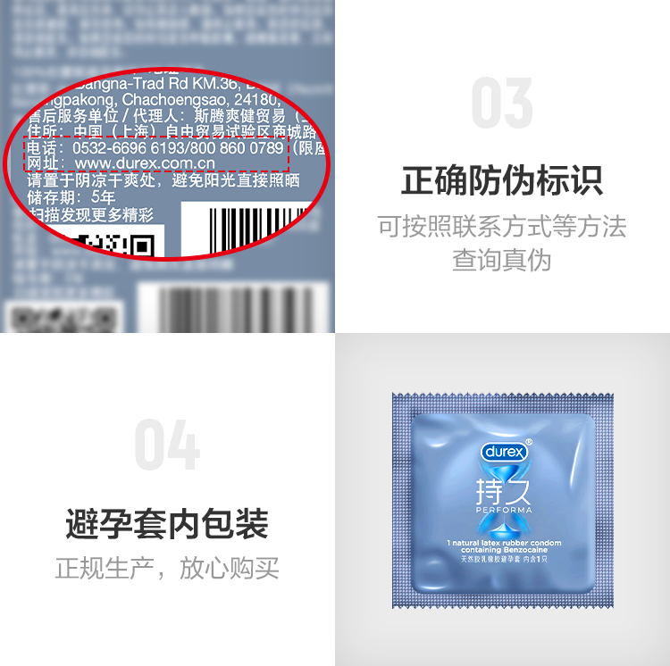 阿里健康大药房 杜蕾斯 持久超薄避孕套 延时更长见效快 9只 图14