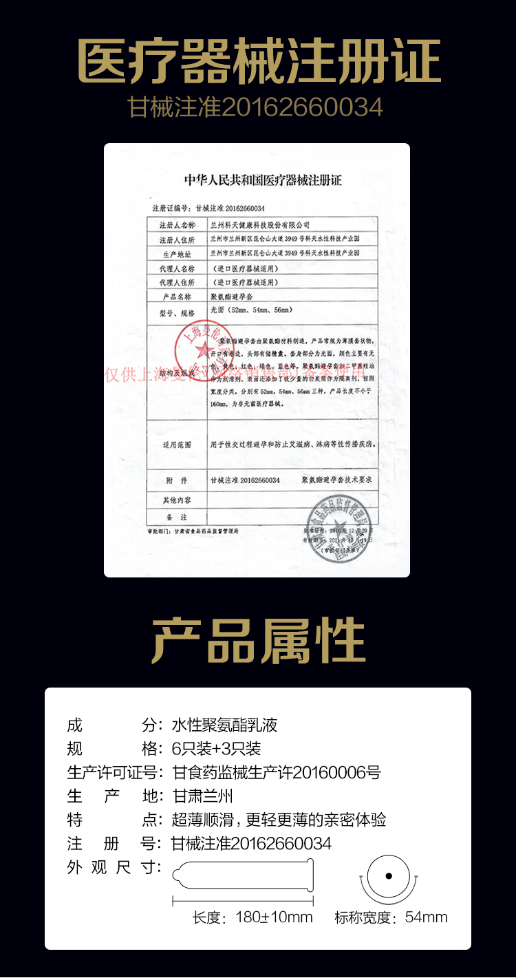 杜蕾斯旗下最薄 001聚氨酯避孕套 9只装 仿若未戴/无乳胶味 图8