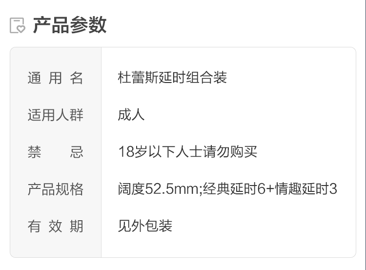 阿里健康大药房 杜蕾斯 持久超薄避孕套 延时更长见效快 9只 图3