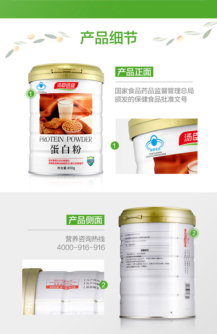 汤臣倍健 乳清+大豆蛋白 蛋白粉 提高免疫力 450g*2盒 高档礼盒装 图12