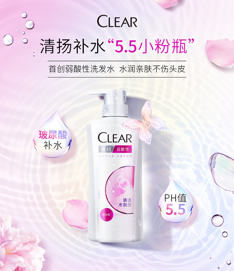 清扬5.5小粉瓶好用吗？亲测这款弱酸玻尿酸去屑洗发水 用完之后跟粥粥南头发一样 顺滑柔软飘逸