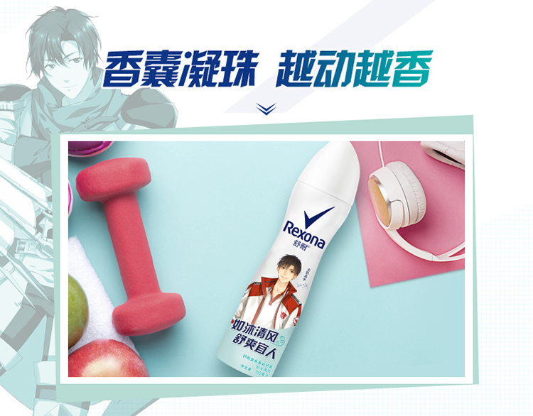 天猫超市 舒耐 爽身香体喷雾礼盒 如沐清风 150ml*2 图6