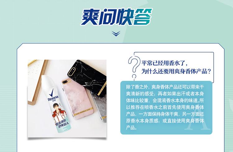 天猫超市 舒耐 爽身香体喷雾礼盒 如沐清风 150ml*2 图9