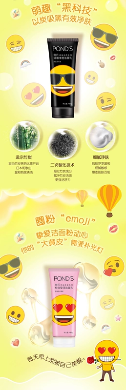 Sữa rửa mặt Pond emoji làm sạch rõ ràng 120g lỗ chân lông tốt bao bì mới và cũ ngẫu nhiên