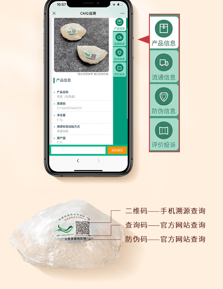 印尼进口 马印燕屋 可溯源金丝燕干燕盏燕窝礼盒 25g 双重优惠折后￥339包邮 88VIP会员还可95折