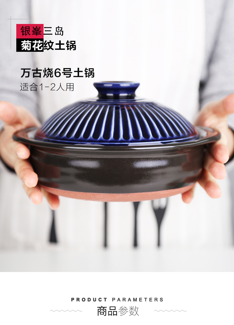 日本进口 银峯 万古烧 6号菊花纹土锅 砂锅 图1