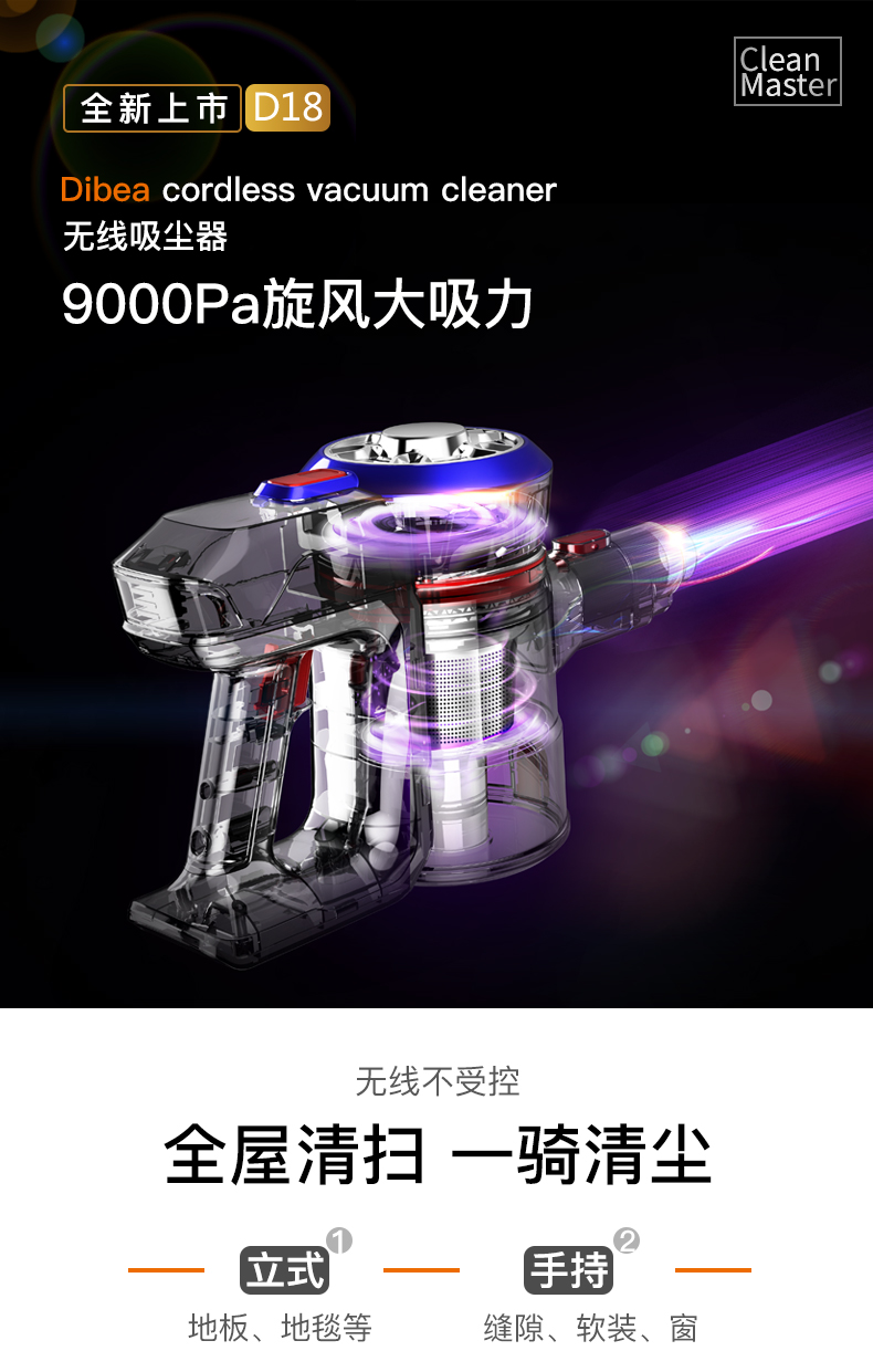 deerma cm1300 [Tự vận hành] Máy hút bụi không dây vỏ sàn Dibea hộ gia đình nhỏ cầm tay mạnh mẽ degazer D18 sạc độc lập - Máy hút bụi máy hút bụi panasonic