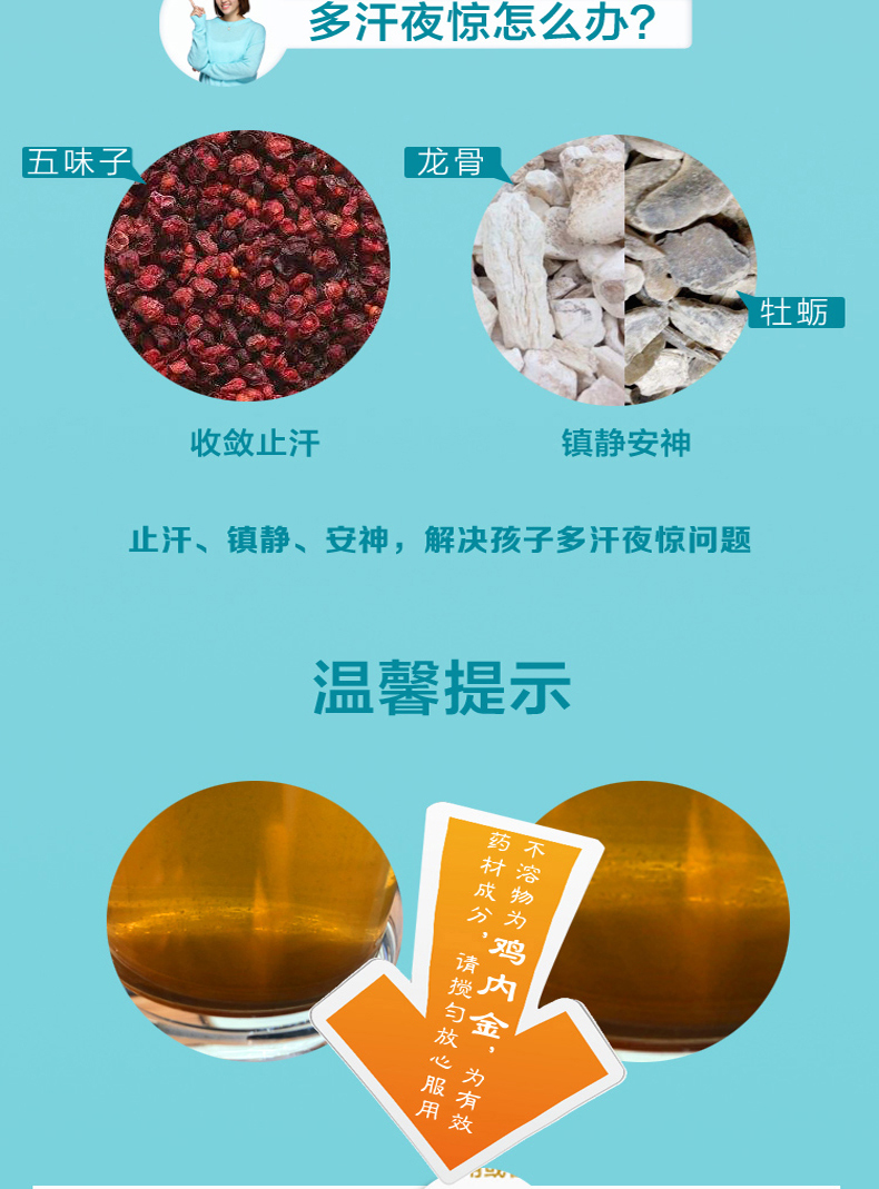 健民 龙牡壮骨颗粒 30袋*3盒 食欲不振/发育迟缓/儿童补钙健脾胃 图7