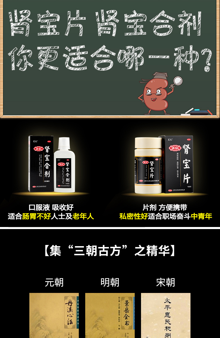 汇仁 肾宝合剂 液体剂 200ml 温阳补肾易吸收 图9