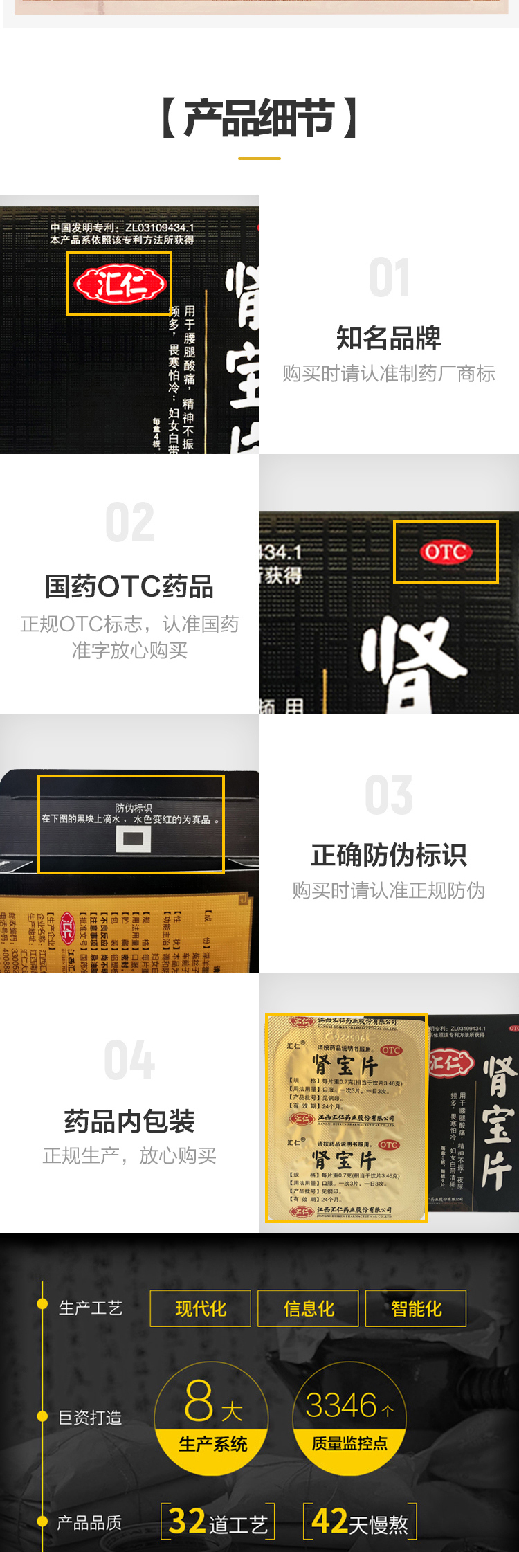 汇仁牌 肾宝片 有效治肾亏 36片 体验装 图5