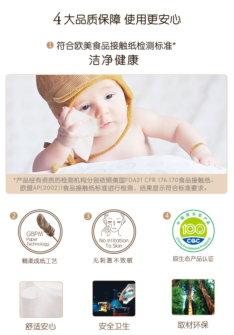 天猫超市 洁云 绒触感抽纸 3层*120抽*27包 图4
