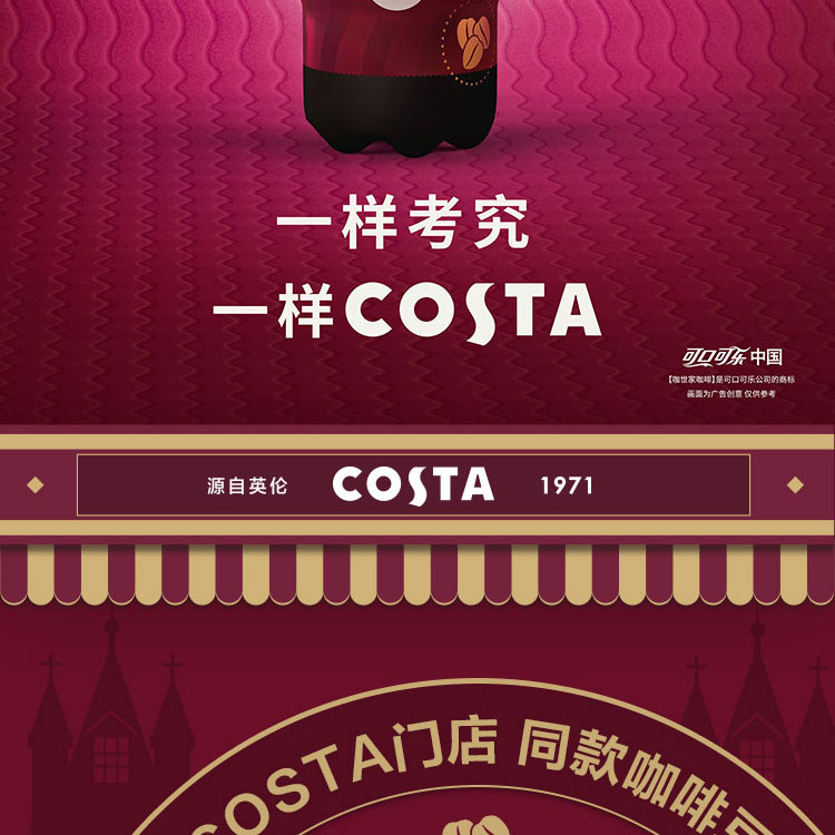 COSTA纯萃美式即饮咖啡15瓶