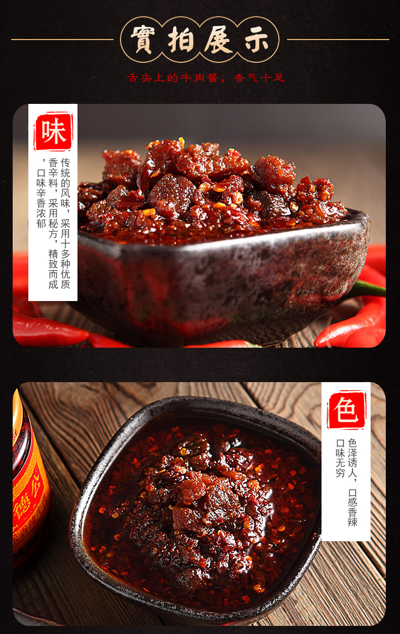茂德公 香辣牛肉酱 100g*4瓶 图6