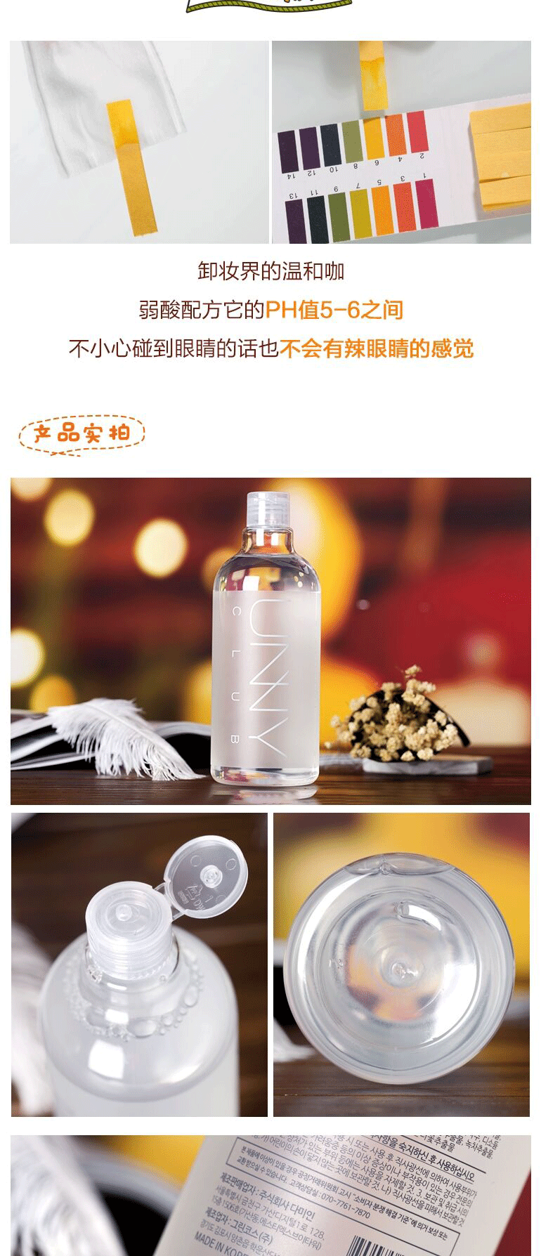 Unny club Hàn Quốc nhập khẩu tẩy trang mắt và tẩy trang môi 500ml sâu sạch và dịu nhẹ mà không kích thích tẩy trang garnier hồng
