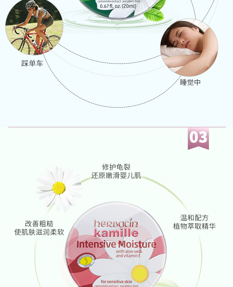 德国 herbacin 小甘菊 滋润护手霜礼盒 20ml*3只 图5