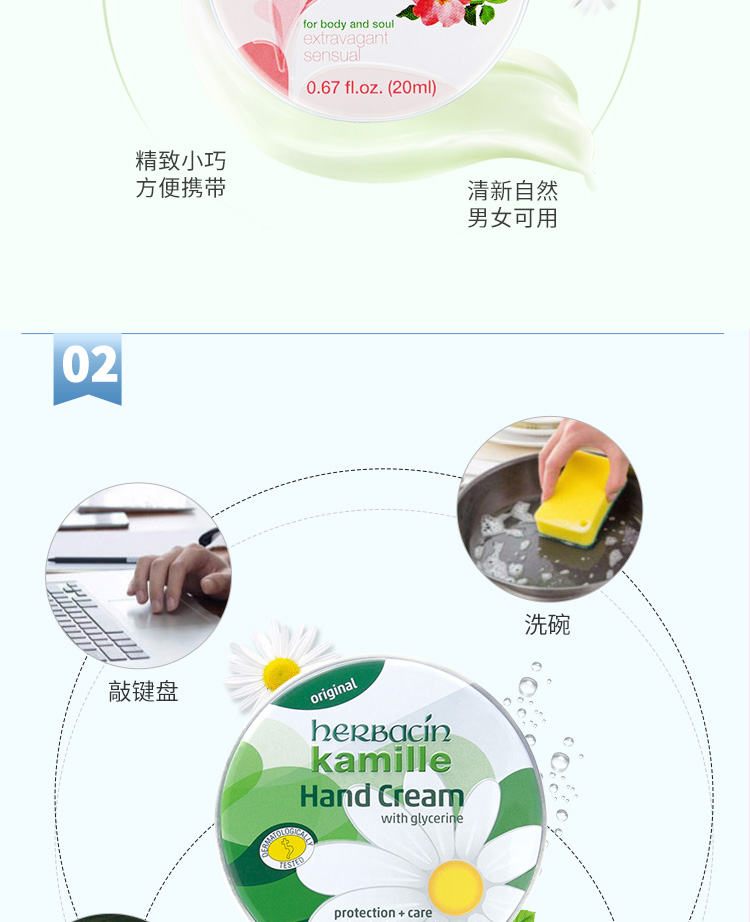 德国 herbacin 小甘菊 滋润护手霜礼盒 20ml*3只 图4