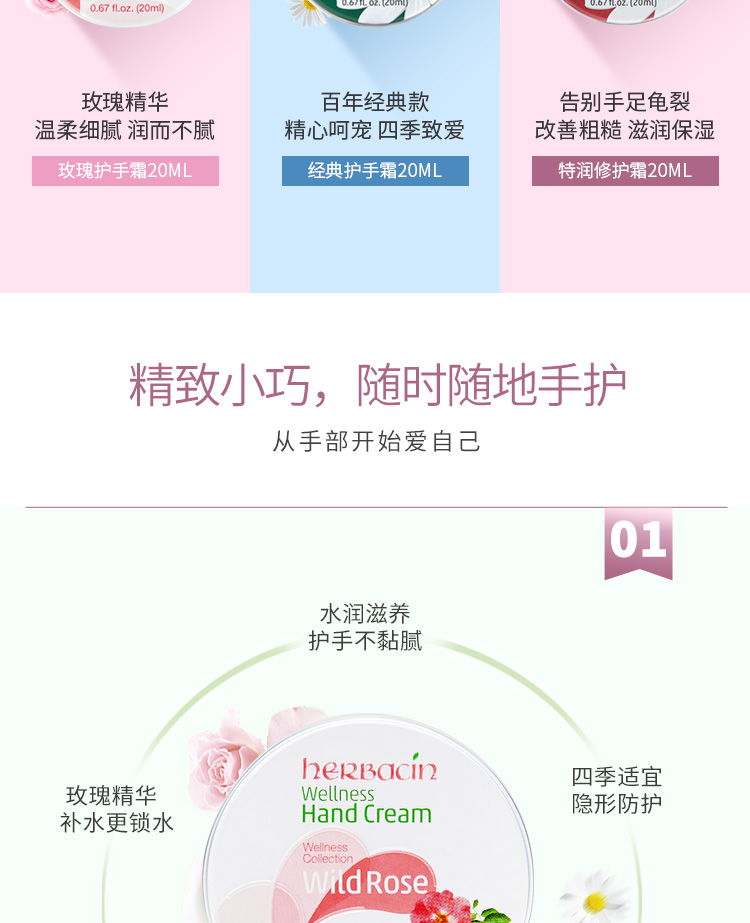 德国 herbacin 小甘菊 滋润护手霜礼盒 20ml*3只 图3