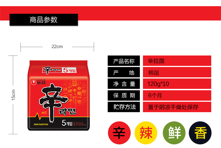 农心韩国进口辛拉面120g*10袋