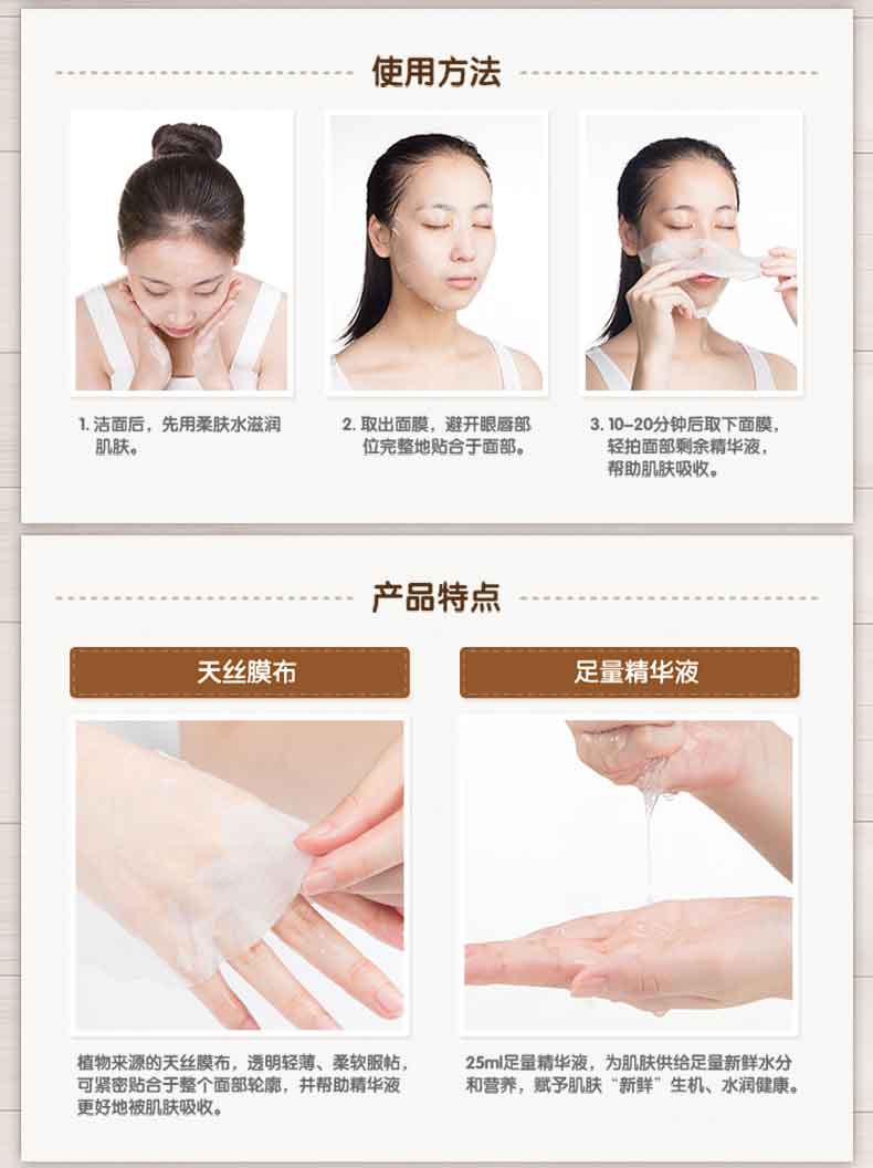 Phong cách Innisfree / Yue Shi mặt nạ nước trái cây tươi 24 [nước cơ đôi sáng] - Mặt nạ viên uống collagen
