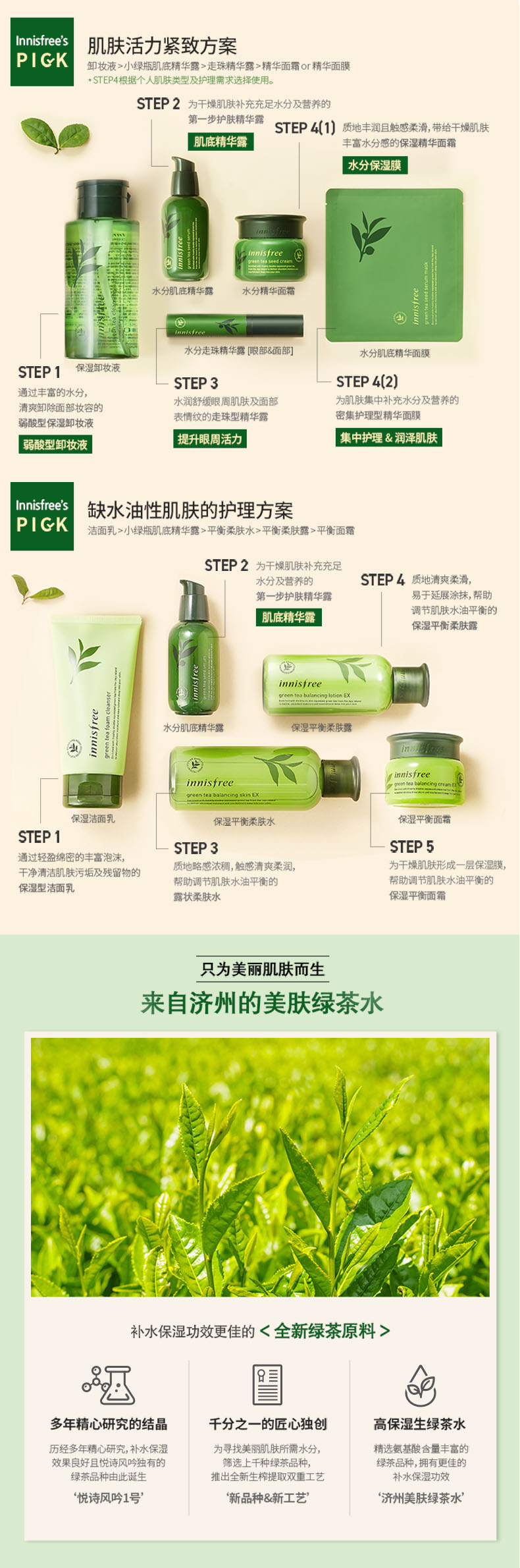 Innisfree / Hyatt phong cách chiết xuất trà xanh sữa rửa mặt dưỡng ẩm