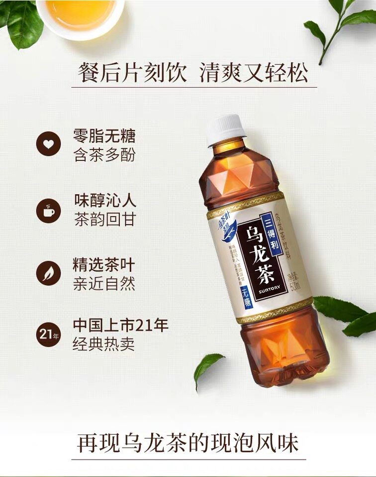 天猫超市 三得利 无糖0脂 乌龙茶饮料 500ml*18瓶*2箱 图3