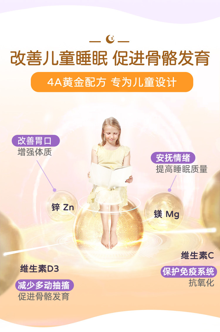 Good Health 纽好康 儿童镁梦助长片 100片 双重优惠折后￥98包邮包税