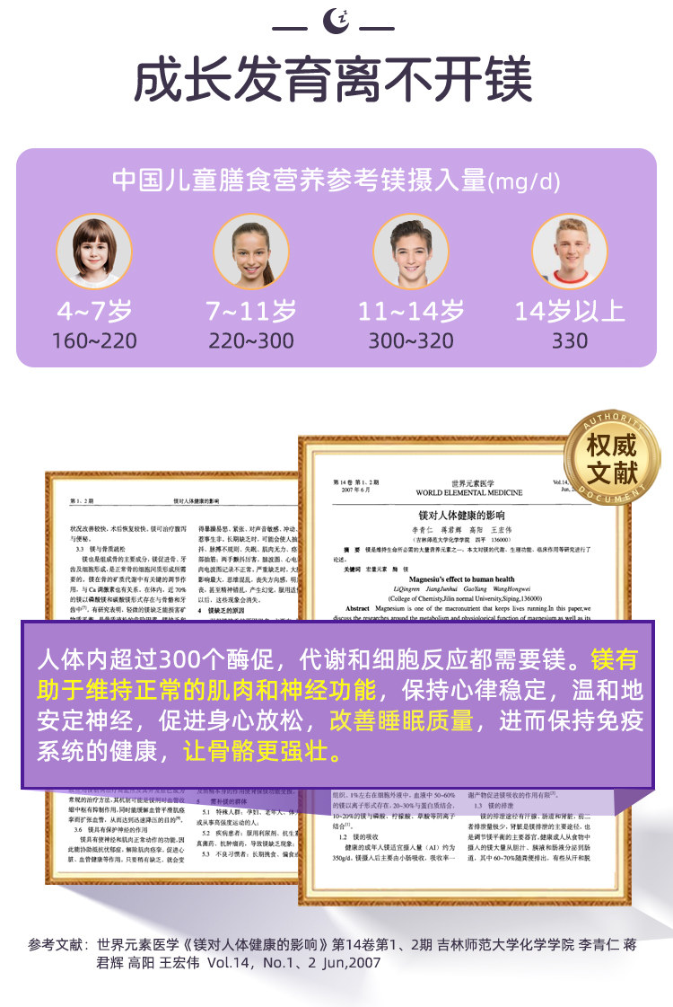 新西兰进口，Good Health 纽好康 儿童镁梦助长片100片 券后98元包邮 值值值-买手聚集的地方