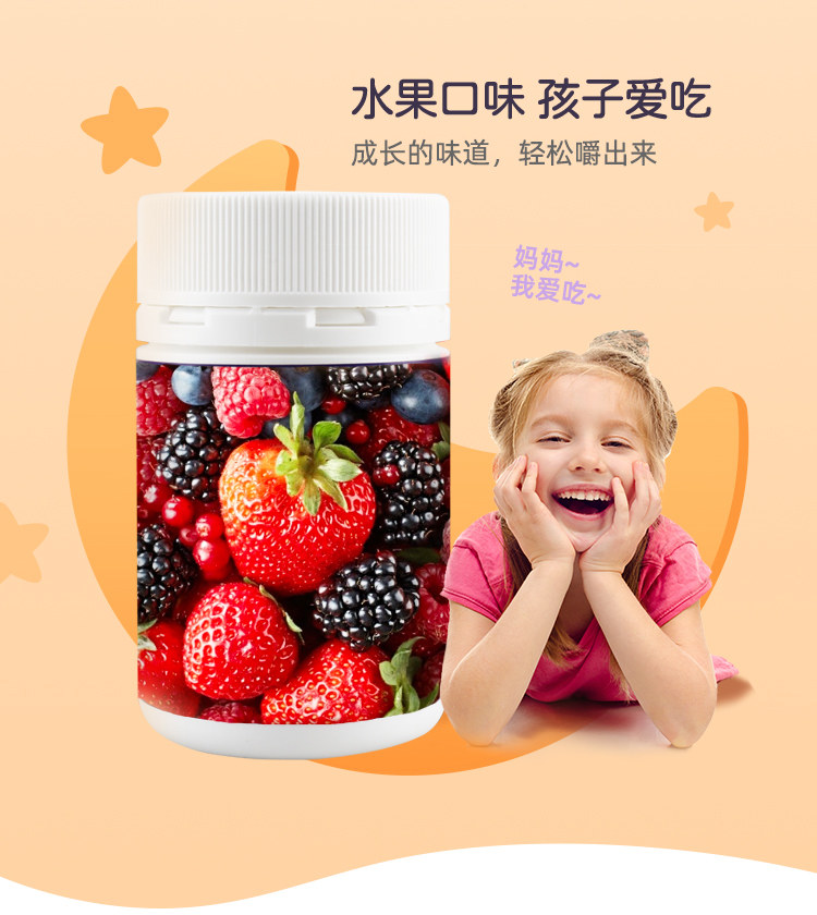 新西兰进口，Good Health 纽好康 儿童镁梦助长片100片 券后98元包邮 值值值-买手聚集的地方