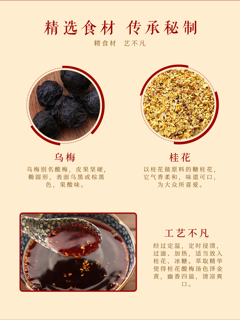 百年老字号 信远斋 桂花酸梅汤 380ml*15瓶 清油解腻 图3