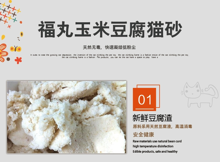 Fukumaru pet ngô trà xanh đậu phụ mèo xả rác 10kg 20 kg gói lớn chất kết tụ khử mùi mèo xả rác 2 loại hỗn hợp - Cat / Dog Beauty & Cleaning Supplies