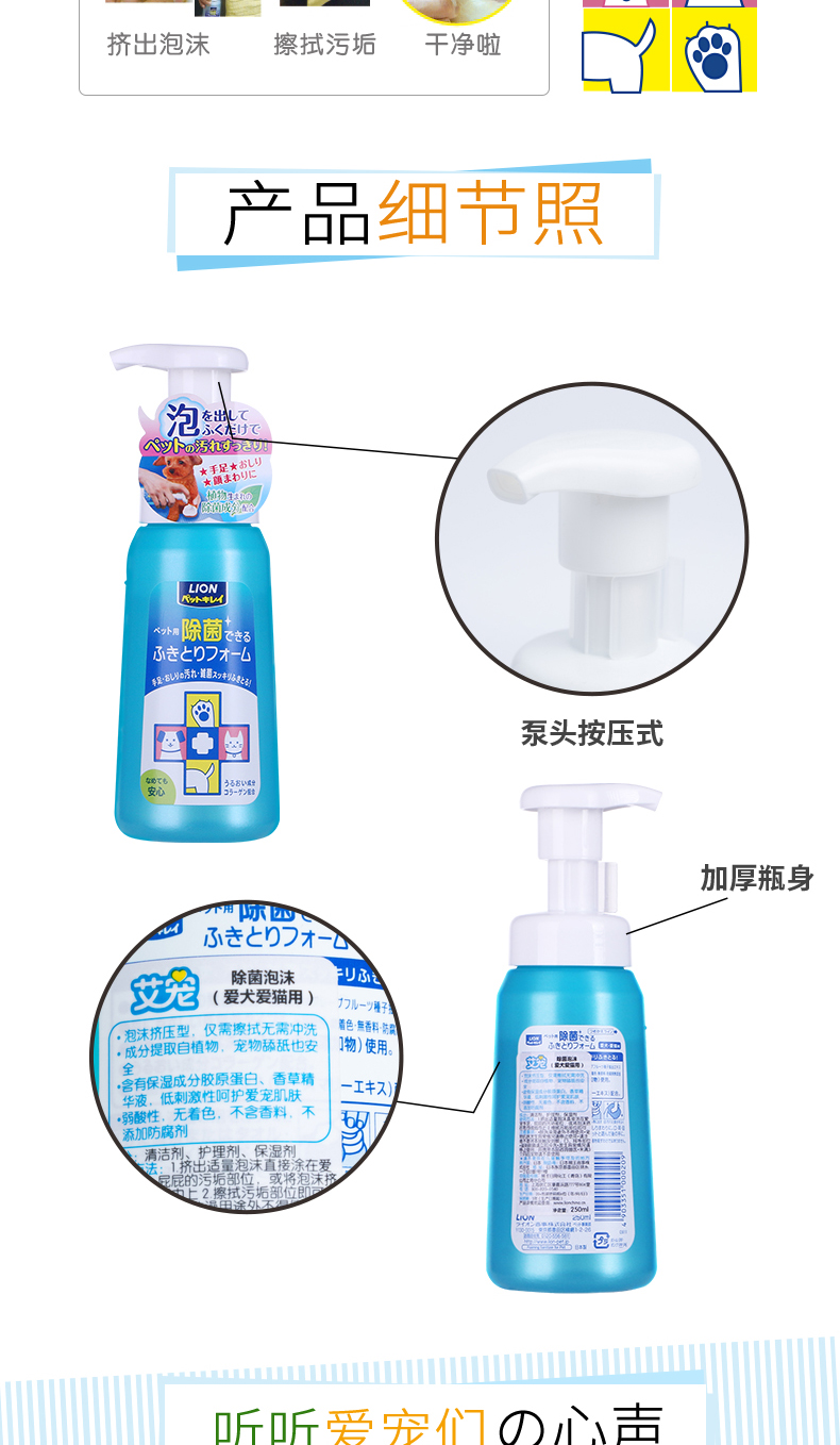 Lion Ai Shi Shi Wang Pet Rửa kháng khuẩn Làm sạch mèo Dog Rửa chân sau khi chăm sóc bọt Dầu gội 250ml - Cat / Dog Beauty & Cleaning Supplies lược chải lông mèo rụng