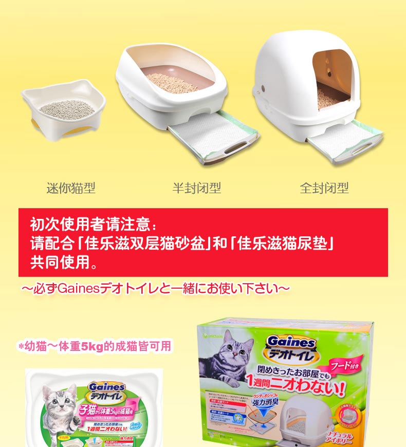 GAINES / Jiale Zi You Nijia nhập khẩu từ Nhật Bản Zeolite Cat xả rác 4L hộp đôi - Cat / Dog Beauty & Cleaning Supplies Con lăn tĩnh điện ChomChom Roller.