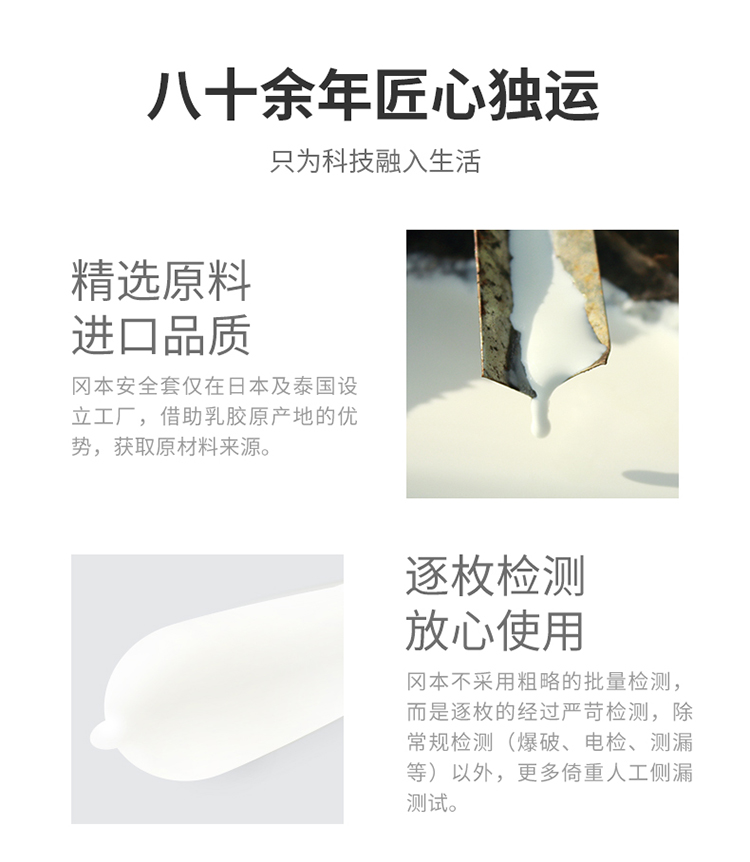 日本原产进口 冈本 Skin肤感系列 超薄安全套 19只 图4