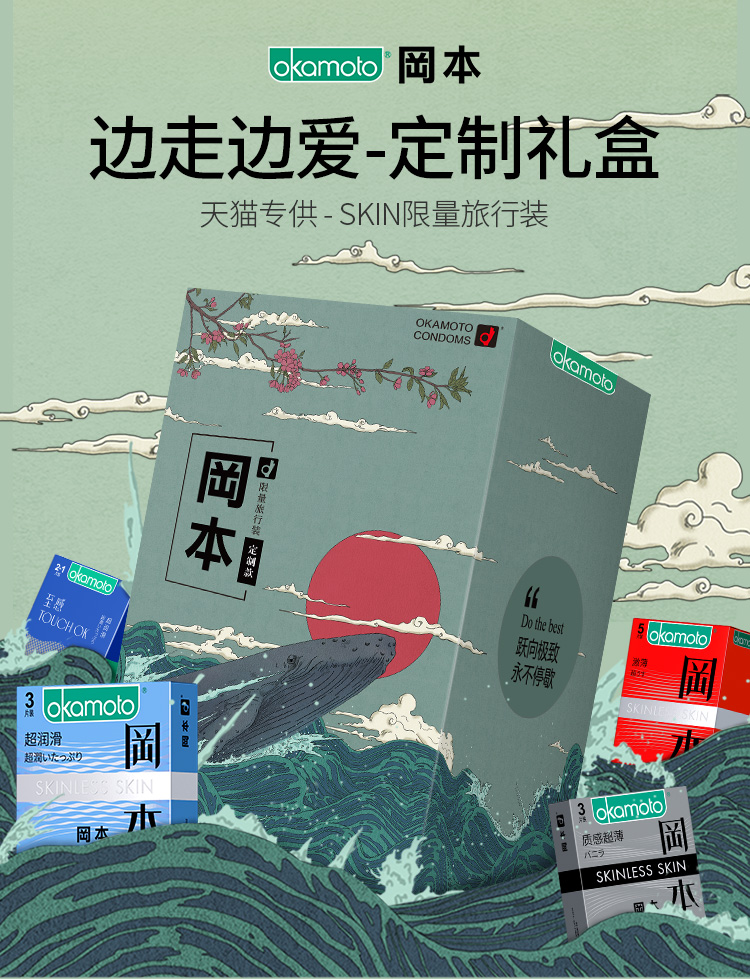 日本原装进口 冈本 003超润滑避孕套 14只 图1