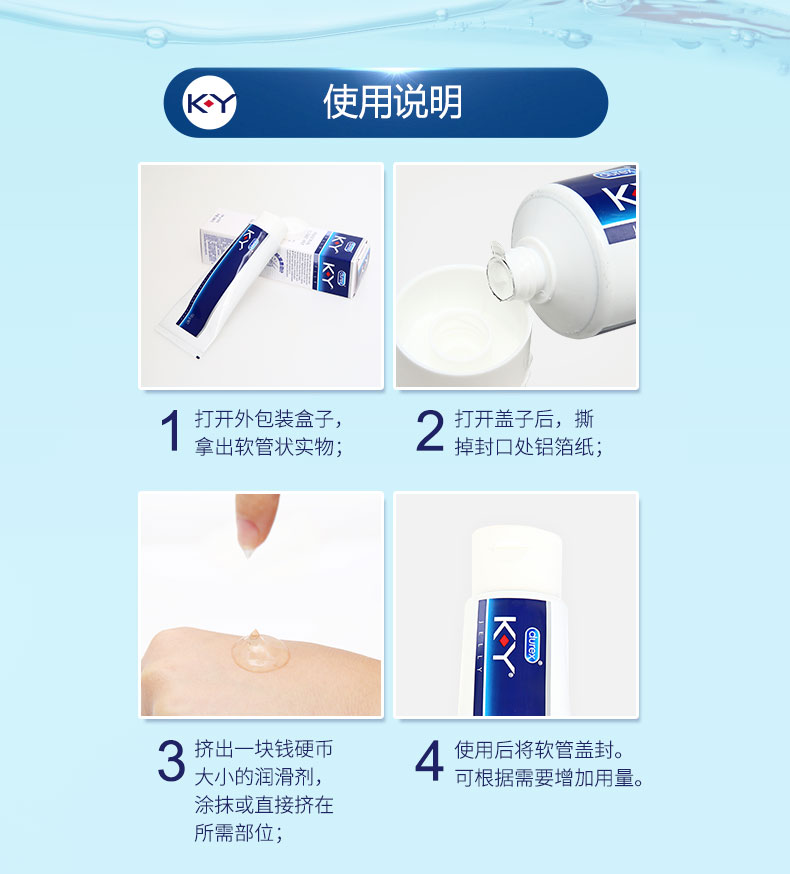 杜蕾斯 K-Y 最接近爱液的人体润滑剂液 100g 图9