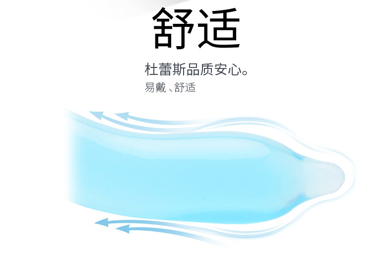 杜蕾斯 魔法装 情趣系列 18只 冰火刺激 图4