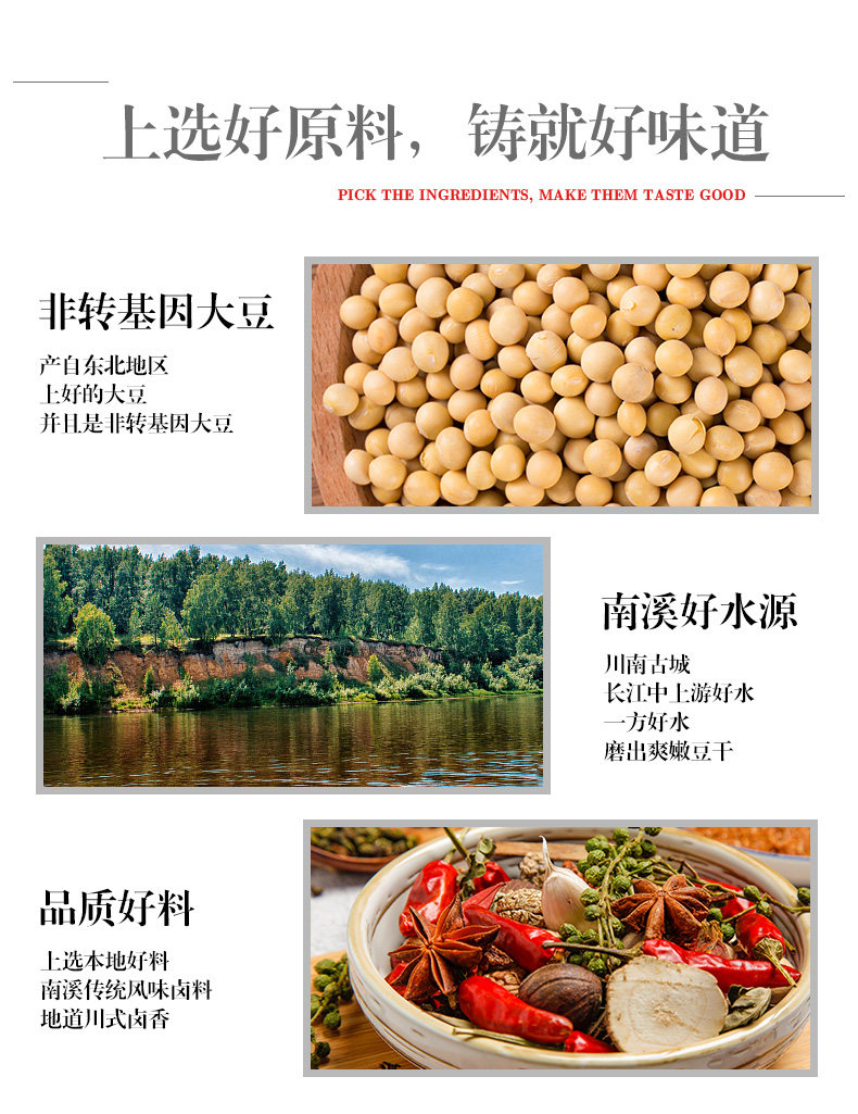 四川特产  好巴食 豆干素肉零食大礼包 1080g 图3