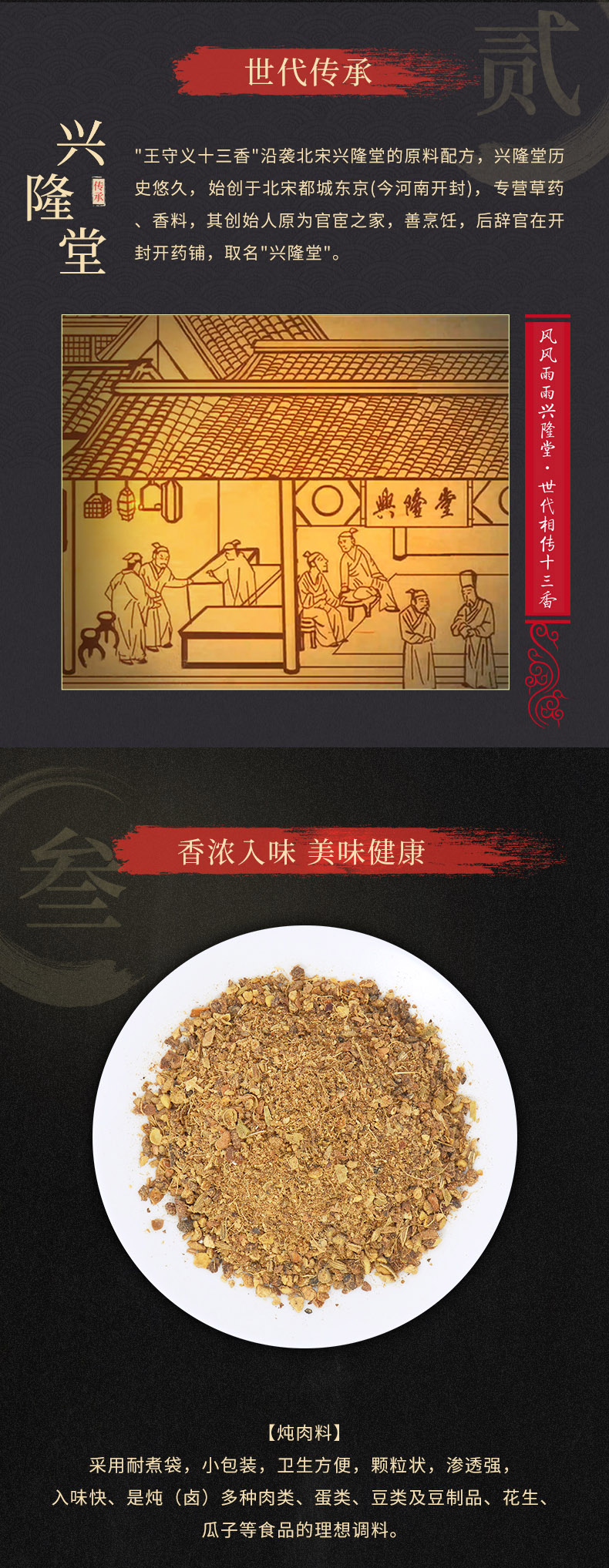 （包邮）王守义炖肉料卤肉料包40gx2袋