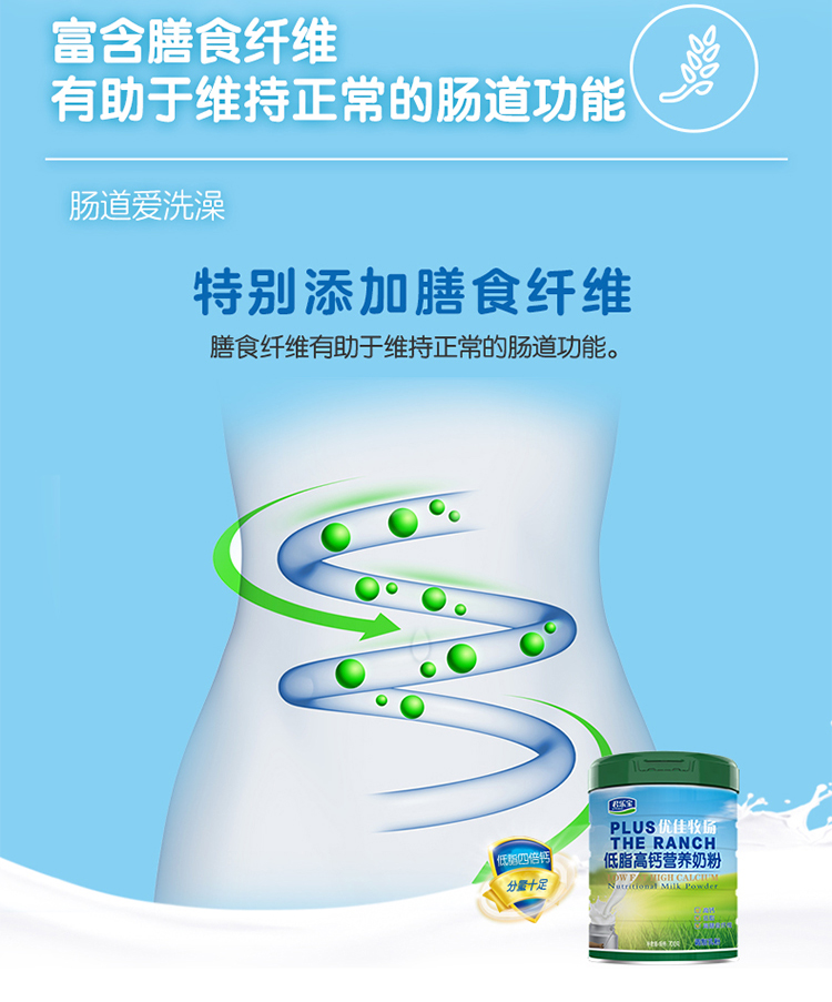 君乐宝 优佳牧场 高钙营养牛奶粉 700g*2件 图6