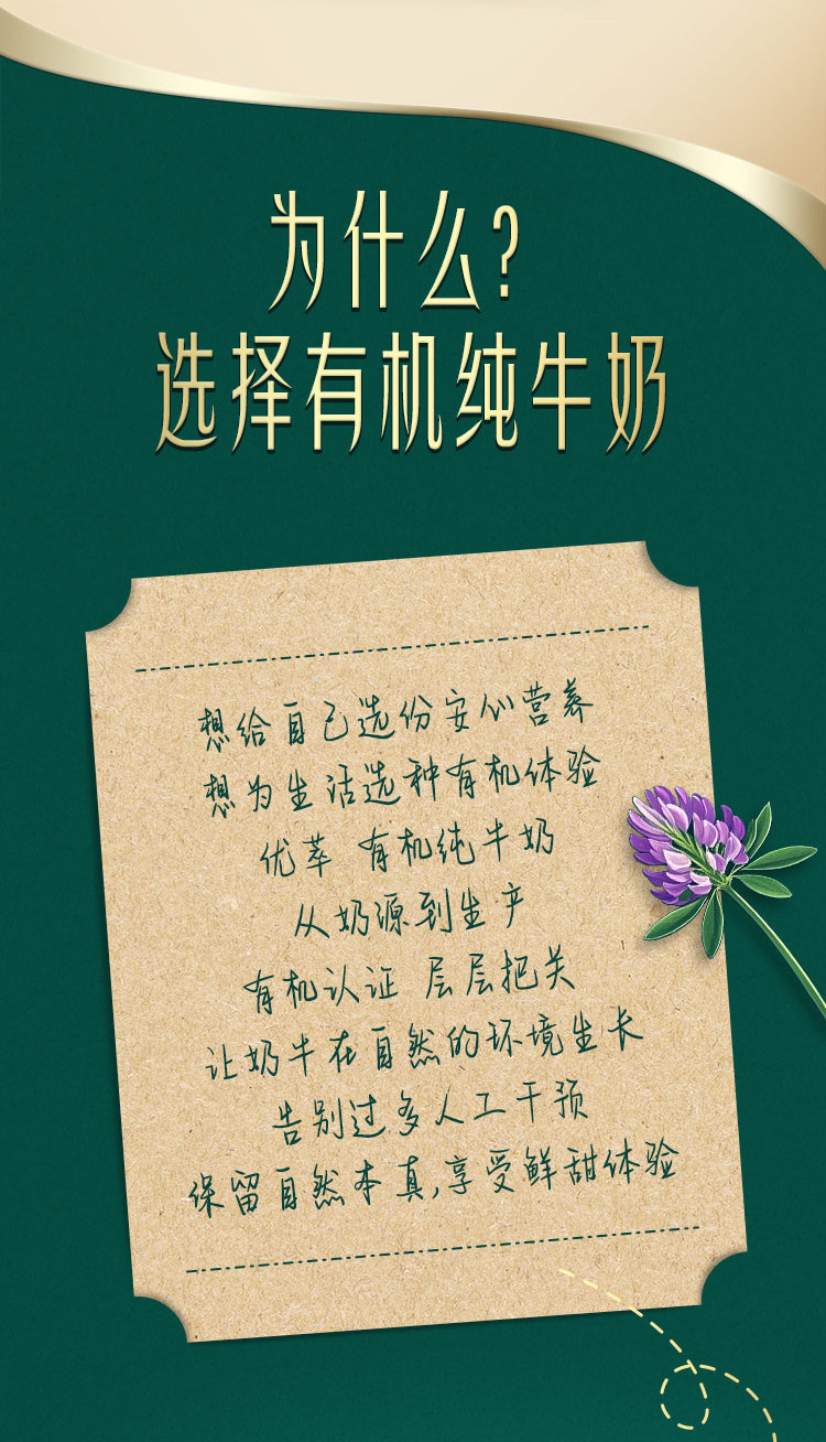 安享好物 安享A级纯奶-君乐宝优萃 鲜甜 有机纯牛奶 国标