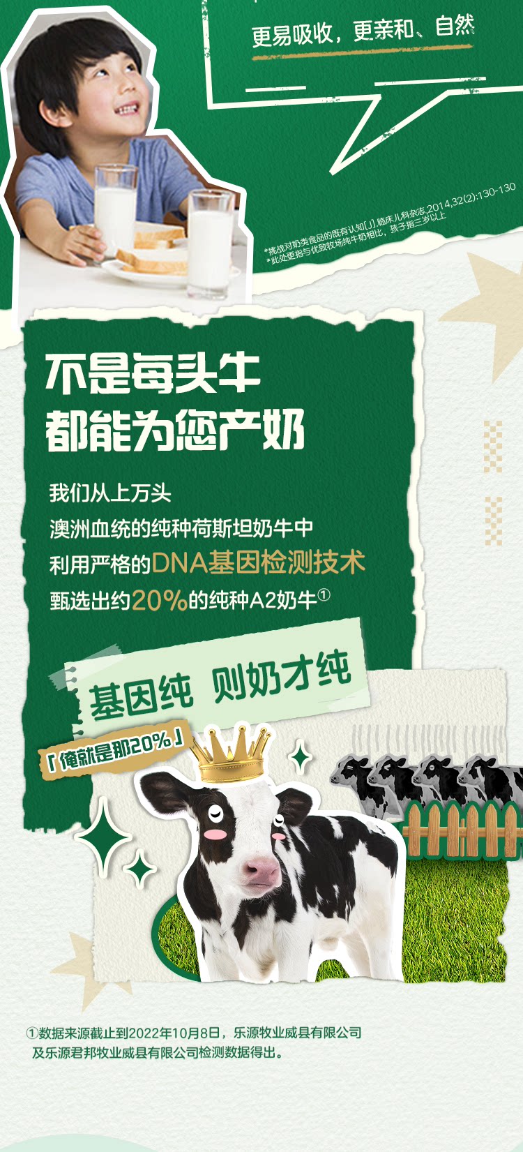 安享好物 安享B级纯奶-君乐宝A2纯牛奶 国标 